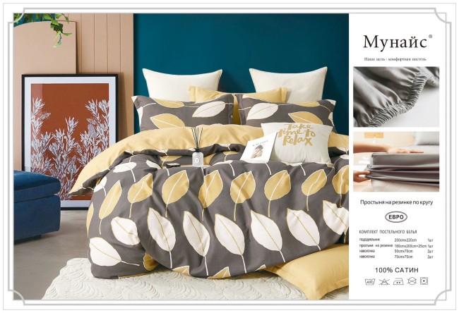 КПБ Alanna Мунайс на резинке по кругу в коробке ALAMUB004 КПБ Alanna Мунайс на резинке по кругу в коробке ALAMUB004