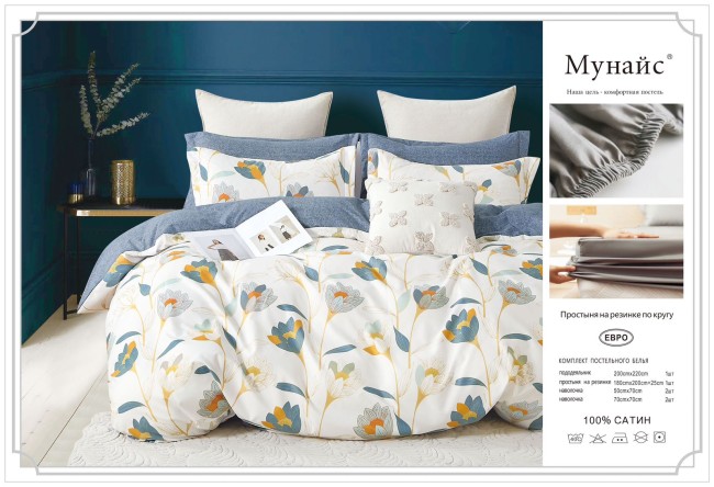 КПБ Alanna Мунайс на резинке по кругу в коробке ALAMUB005