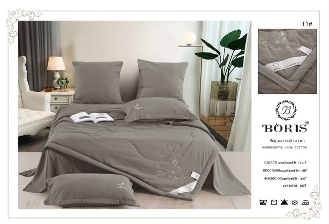 Одеяло Boris Бархатный Сатин с простыней и наволочками ODBORBS009