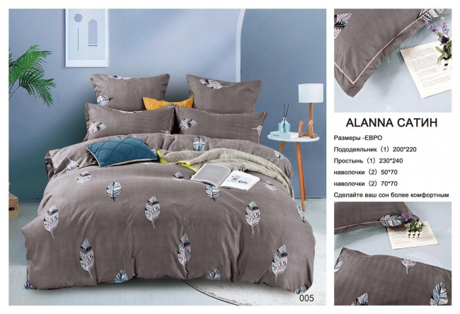 КПБ ALANNA Сатин в коробке ALAB005