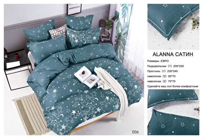 КПБ ALANNA Сатин в коробке ALAB006 КПБ ALANNA Сатин в коробке ALAB006