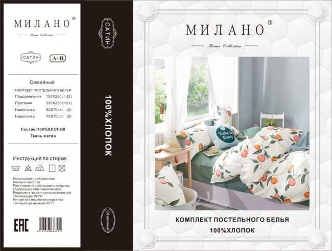 КПБ Милано двухсторонний MIL018