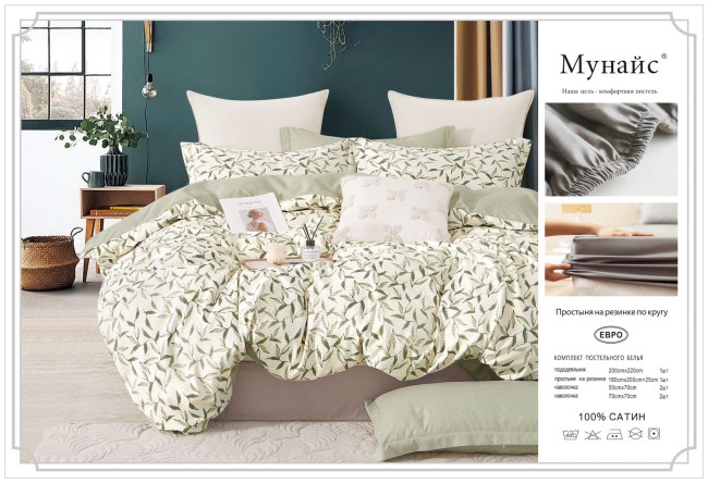 КПБ Alanna Мунайс на резинке по кругу в коробке ALAMUB008