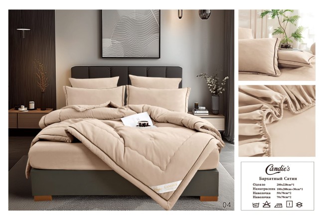 Одеяло Candie's Бархатный Сатин с простынёй и наволочками на резинке ODCANBN01
