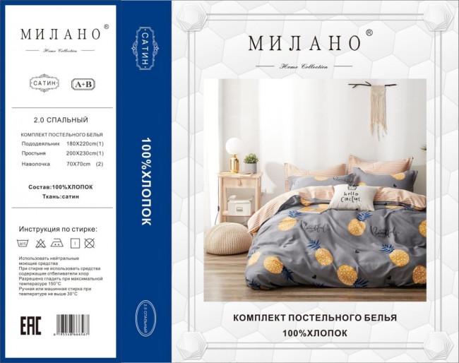 КПБ Милано двухсторонний MIL019