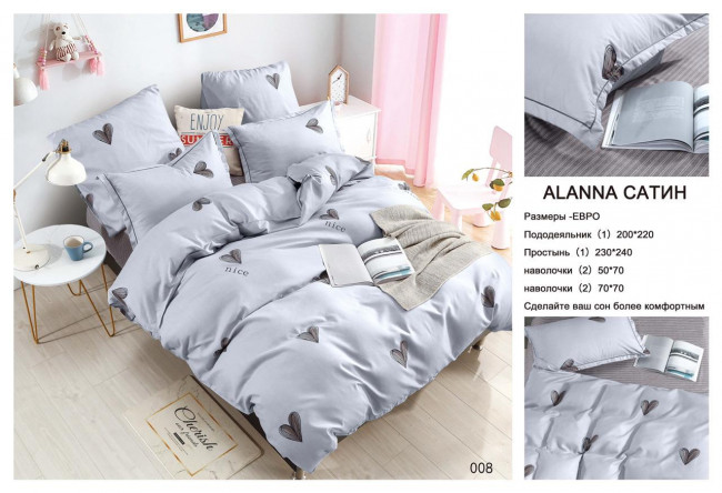 КПБ ALANNA Сатин в коробке ALAB008 КПБ ALANNA Сатин в коробке ALAB008