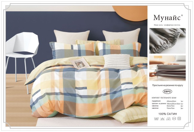 КПБ Alanna Мунайс на резинке по кругу в коробке ALAMUB009