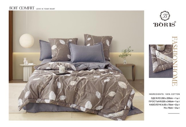 Одеяло Boris с простыней и наволочками Soft Comfort ODBORSC005