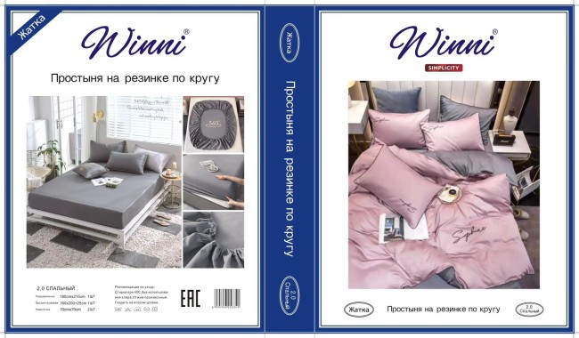 КПБ Mency Winni однотонный с вышивкой на резинке по кругу MENWOV024