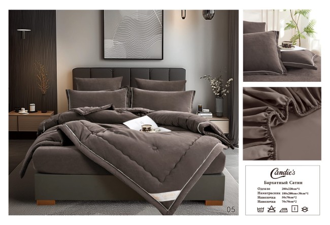 Одеяло Candie's Бархатный Сатин с простынёй и наволочками на резинке ODCANBN03