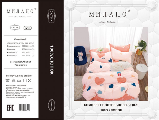 КПБ Милано двухсторонний MIL021