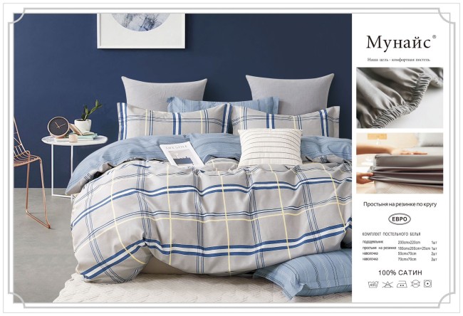 КПБ Alanna Мунайс на резинке по кругу в коробке ALAMUB011