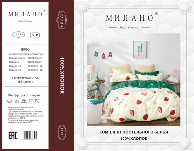 КПБ Милано двухсторонний MIL022