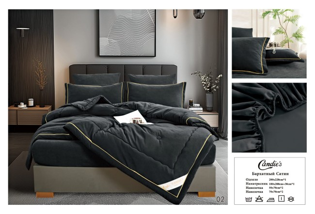 Одеяло Candie's Бархатный Сатин с простынёй и наволочками на резинке ODCANBN05