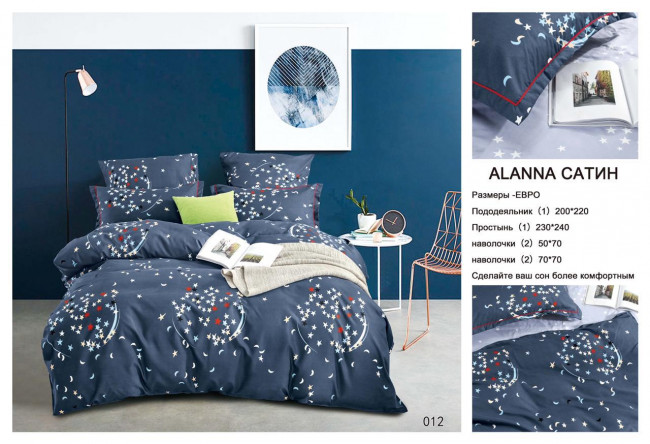 КПБ ALANNA Сатин в коробке ALAB012