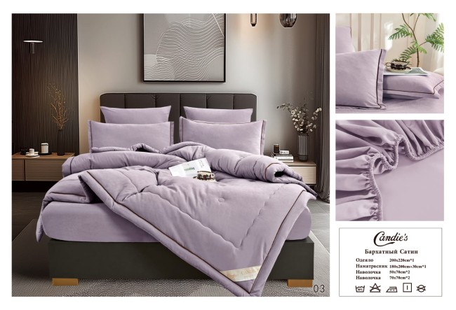 Одеяло Candie's Бархатный Сатин с простынёй и наволочками на резинке ODCANBN06