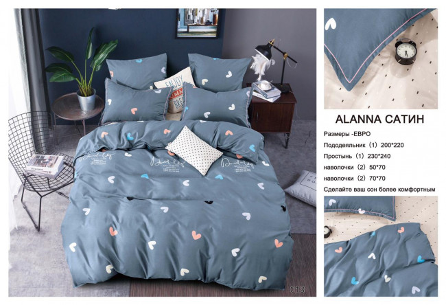 КПБ ALANNA Сатин в коробке ALAB013