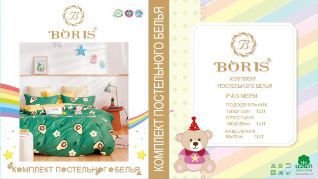 Детское постельное белье BORIS Cotton BORDEC006