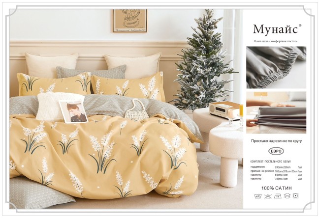 КПБ Alanna Мунайс на резинке по кругу в коробке ALAMUB014 КПБ Alanna Мунайс на резинке по кругу в коробке ALAMUB014