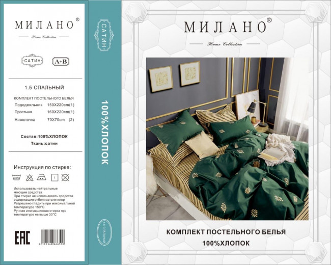 КПБ Милано двухсторонний MIL025 КПБ Милано двухсторонний MIL025