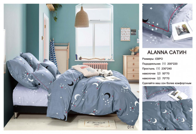 КПБ ALANNA Сатин в коробке ALAB014