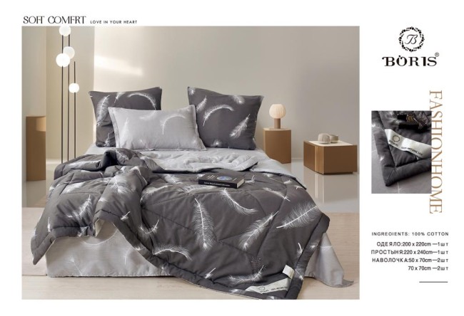 Одеяло Boris с простыней и наволочками Soft Comfort ODBORSC012