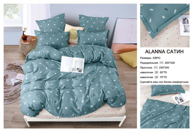 КПБ ALANNA Сатин в коробке ALAB015