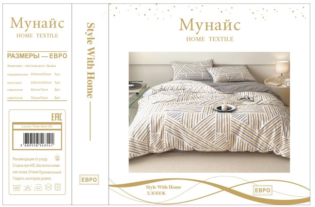 КПБ Alanna Мунайс Home ALAMUH018