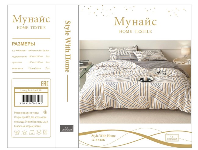 КПБ Alanna Мунайс Home ALAMUH018