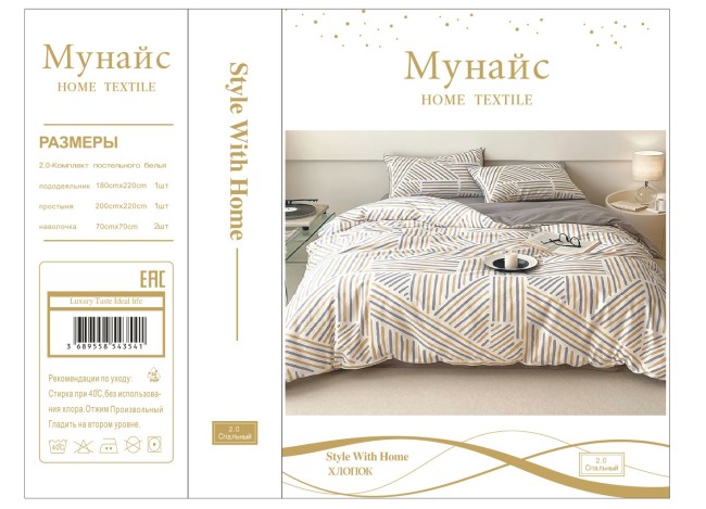 КПБ Alanna Мунайс Home ALAMUH018