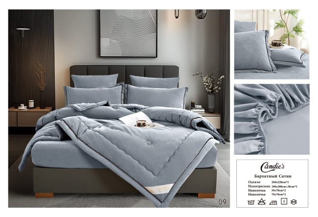 Одеяло Candie's Бархатный Сатин с простынёй и наволочками на резинке ODCANBN09