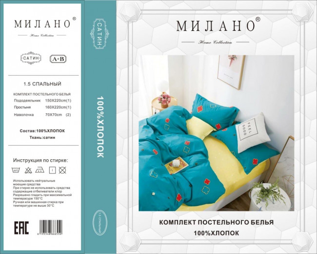 КПБ Милано двухсторонний MIL027