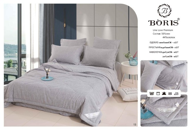 Одеяло Boris Line c простыней и наволочками ODBOLI14