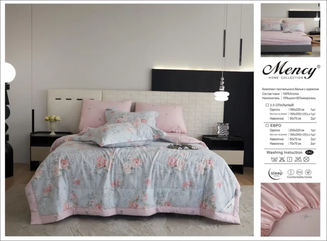 Одеяло Mency Cotton с простыней на резинке и навлочками ODMENCR04