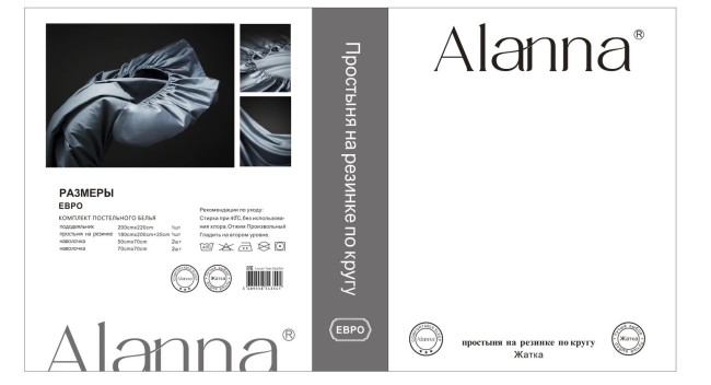 КПБ Alanna Однотонный с вышивкой на резинке по кругу ALAOVR04