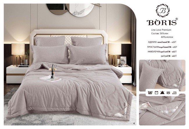 Одеяло Boris Line c простыней и наволочками ODBOLI02