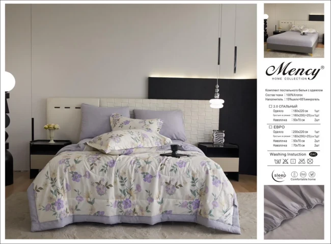 Одеяло Mency Cotton с простыней на резинке и навлочками ODMENCR07