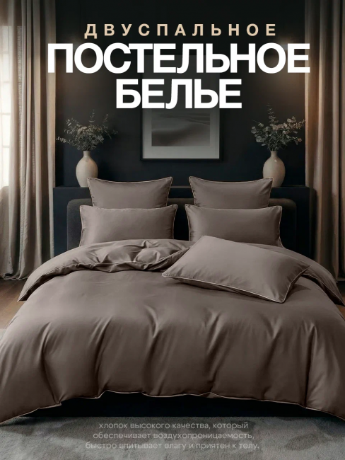 КПБ KAMTEX COTTON однотонное KAMCOT01