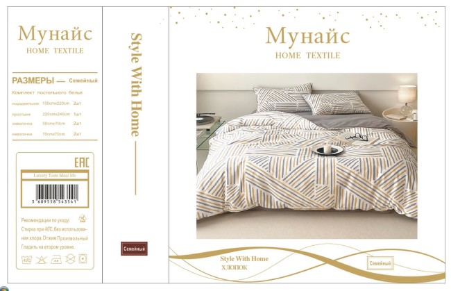 КПБ Alanna Мунайс Home ALAMUH025