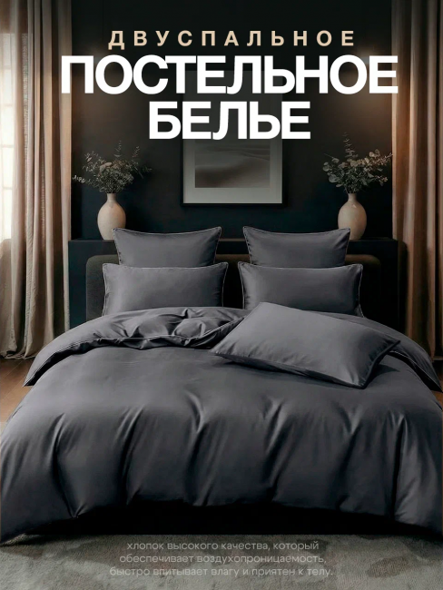 КПБ KAMTEX COTTON однотонное KAMCOT04