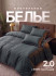 КПБ KAMTEX COTTON однотонное KAMCOT04