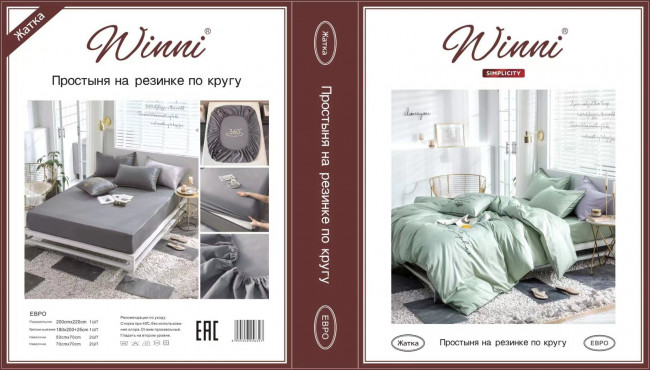 КПБ Mency Winni однотонный с вышивкой на резинке по кругу MENWOV001 КПБ Mency Winni однотонный с вышивкой на резинке по кругу MENWOV001