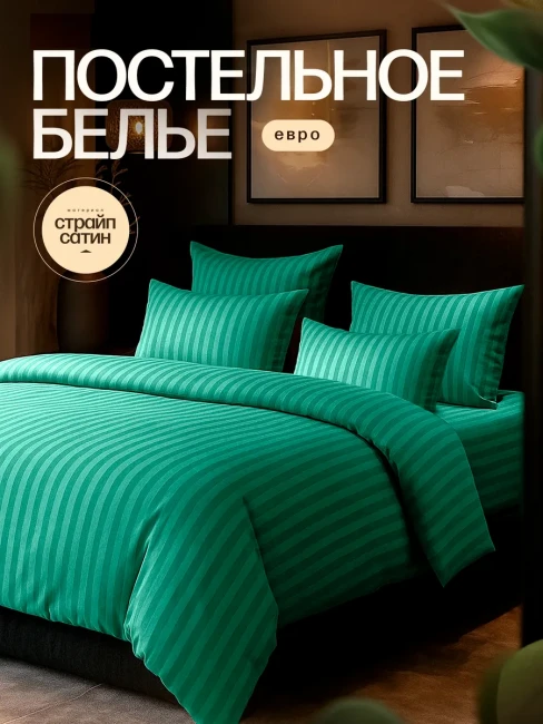 КПБ KAMTEX Страйп Сатин KAMSS02