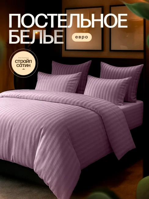 КПБ KAMTEX Страйп Сатин KAMSS03