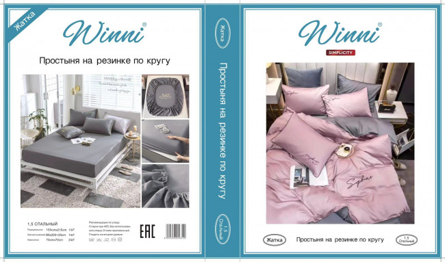 КПБ Mency Winni однотонный с вышивкой на резинке по кругу MENWOV006 КПБ Mency Winni однотонный с вышивкой на резинке по кругу MENWOV006