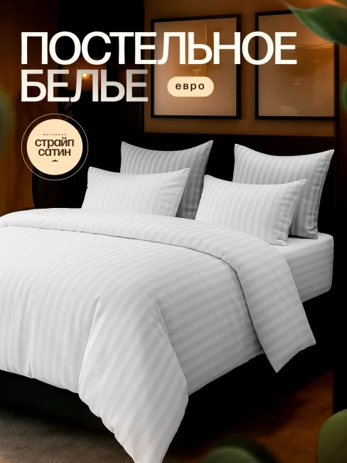 КПБ KAMTEX Страйп Сатин KAMSS06