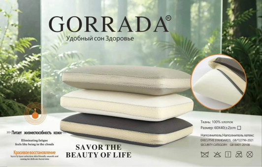 Подушка ортопедическая GORRADA PODGOR
