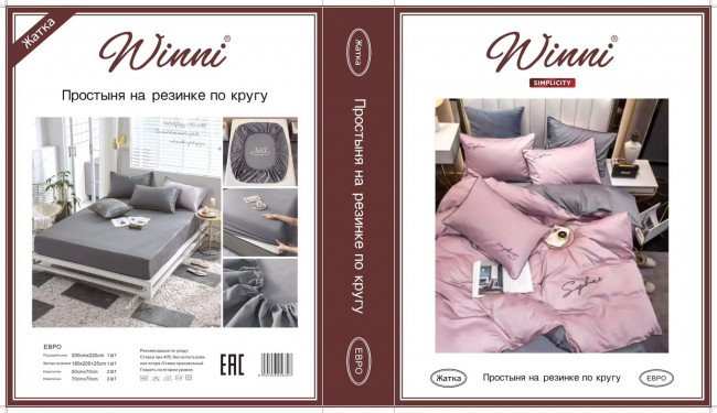 КПБ Mency Winni однотонный с вышивкой на резинке по кругу MENWOV012 КПБ Mency Winni однотонный с вышивкой на резинке по кругу MENWOV012