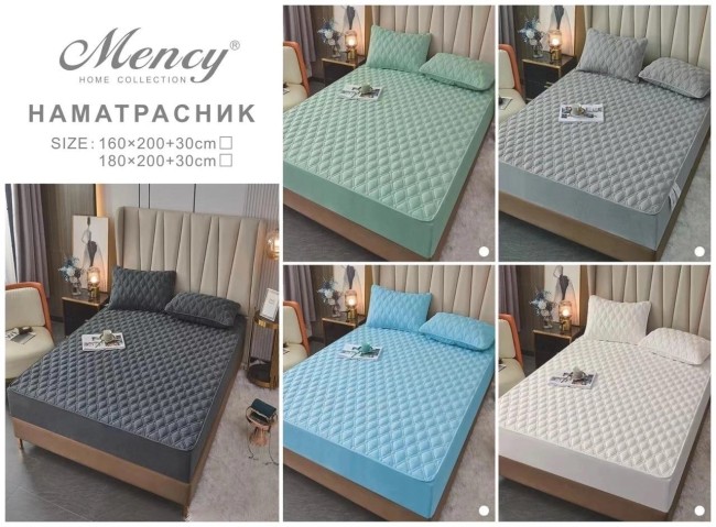 Наматрасник Mency стеганый с бортом без наволочек NAMSR03 (Темно-серый)