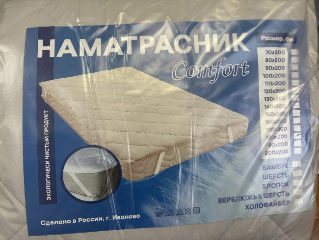 Наматрасник Мостекс Comfort  Белые NAMOSK
